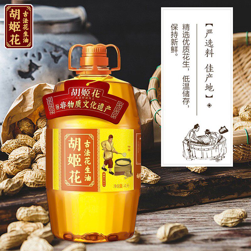 胡姬花古法花生油4l食用油炒菜烹饪粮油一级压榨花生油