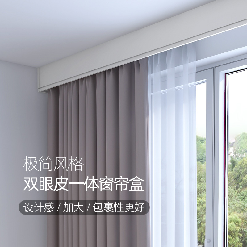 高档致尚b双眼皮窗帘盒轨道一体顶装智能灯双挡板铝合金静音盒ins