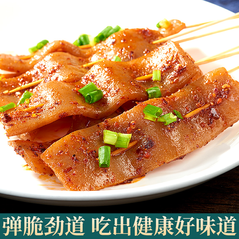 滋源妖肉魔芋串串火锅宽粉烧烤食材脆毛肚素素肉