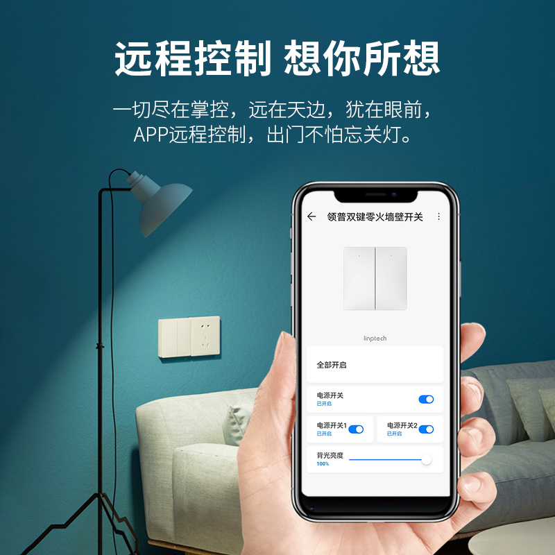 领普wifi智能开关控制面板huaweihilink手机遥控远程控制开关双控