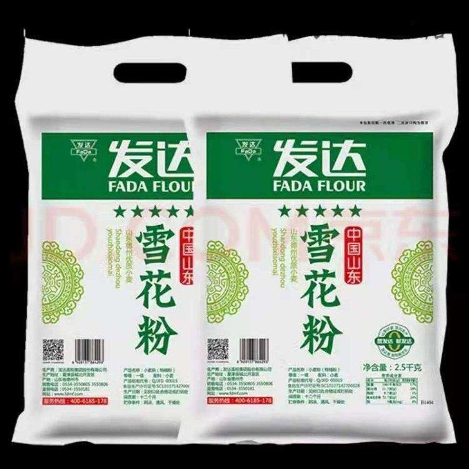 山东东好面粉发达雪花粉适合馒头面条包子水饺面粉