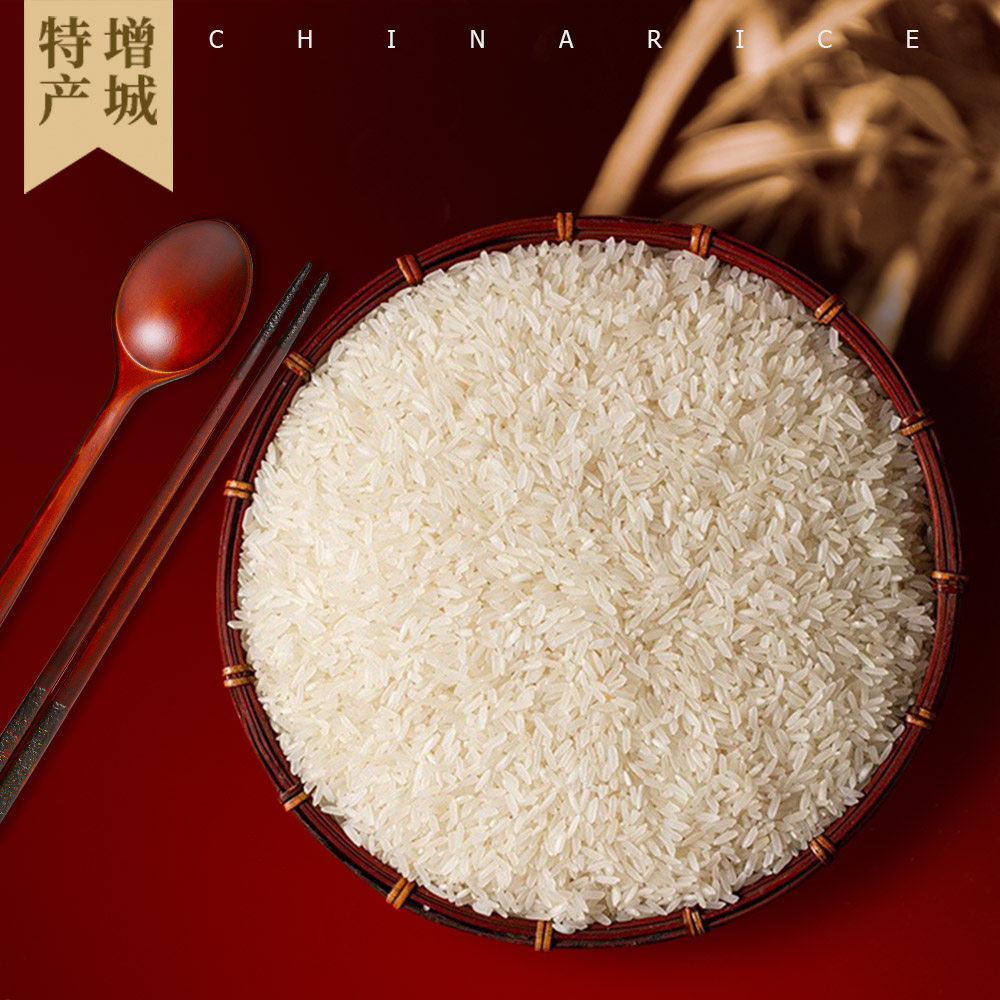 增粮 白水寨增城金装丝苗米5kg广东煲仔饭专用大米长粒香米10斤装-mc