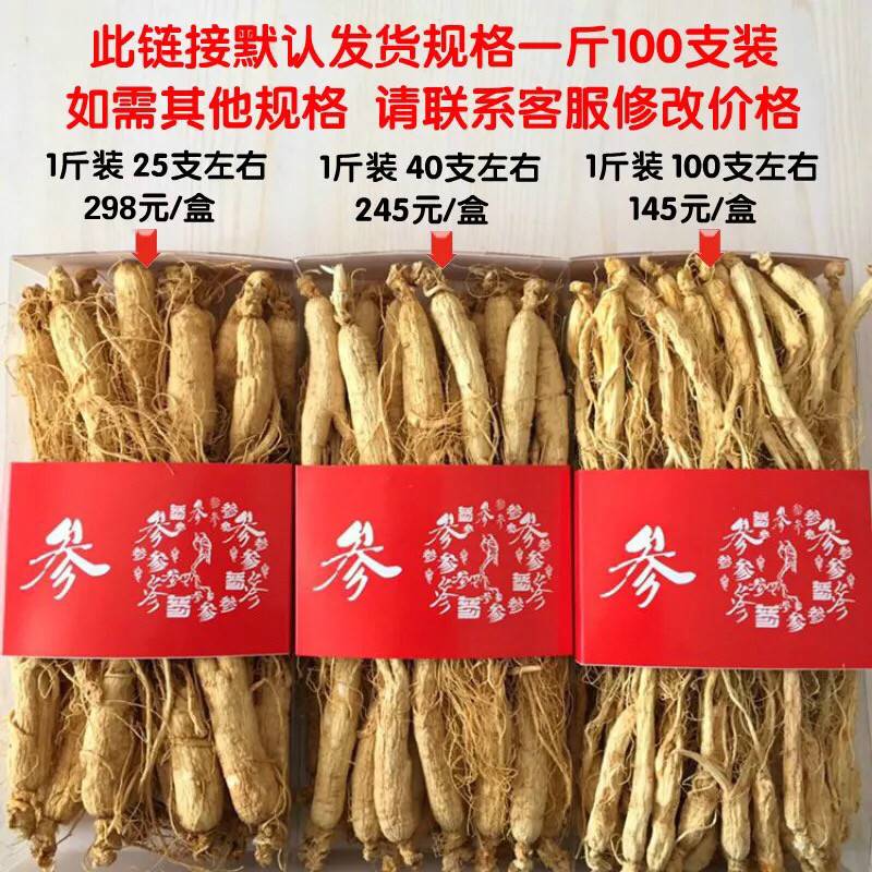 人参今日特价年生晒参500g东北东北人长白山野山人参