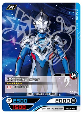 英雄对决第一弹单泽塔奥特曼原始形态hbu01a58桌游卡牌