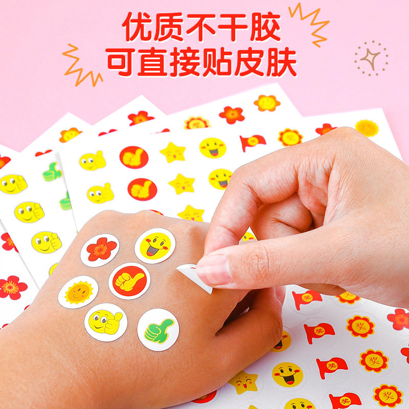 贴纸宝宝儿童孩子积分笑脸五角星大拇指小孩学习贴纸