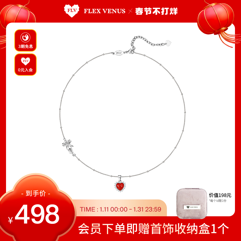 爱打扮(www.idaban.cn)，【新年礼物】FLV捕心项链 苹果系列 轻奢小众设计感时尚红色爱心