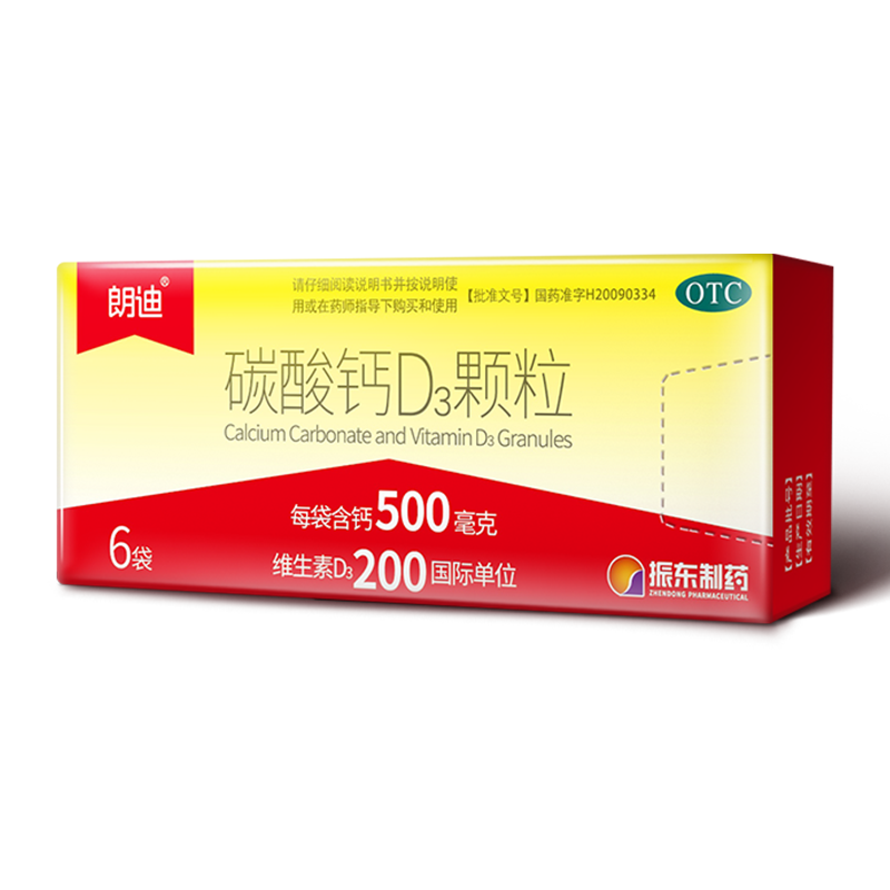 朗迪碳酸钙d3颗粒6袋补钙片骨质疏松中老年人小孩孕妇钙补充剂 –