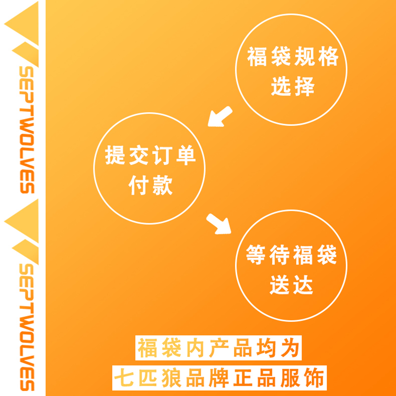 七匹狼品牌福袋盲盒男装短裤休闲裤夏季裤子男