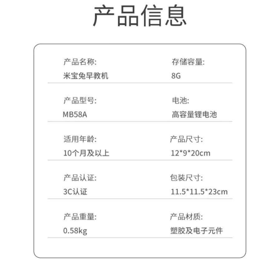 米宝兔早教机多功能益智启蒙学习机听儿歌故事播放器带灯光音乐