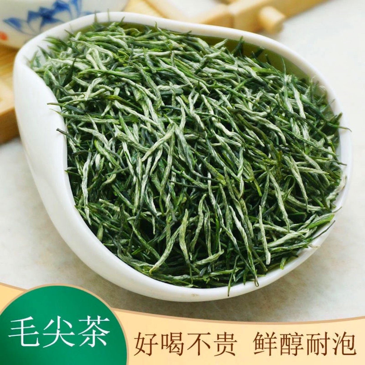 毛尖信阳2022新茶明特级嫩芽绿茶香型茶叶250g信阳毛尖