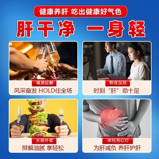健洛特官方旗舰店白芍当归五味子胶囊双孢菇护肝喝酒熬夜李时珍t