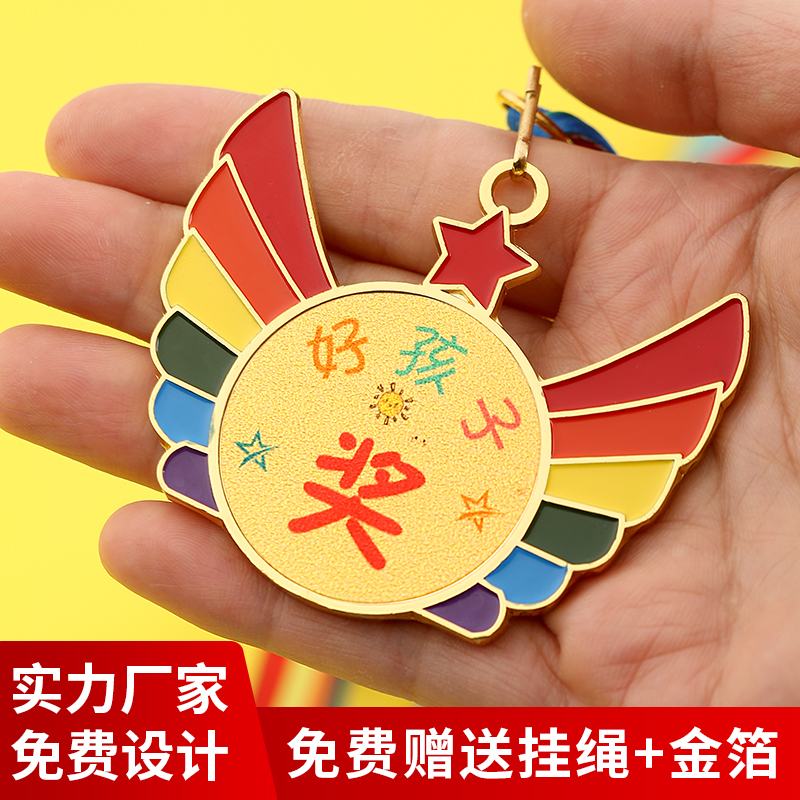 奖牌阅读之星儿童金牌幼儿园徽章小学生定制挂牌金属五角星纪念牌