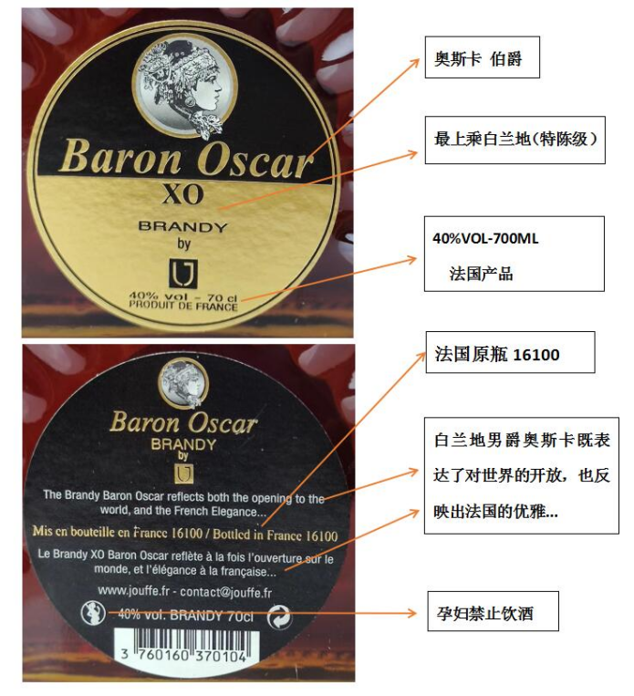 baronpierre白兰地图片