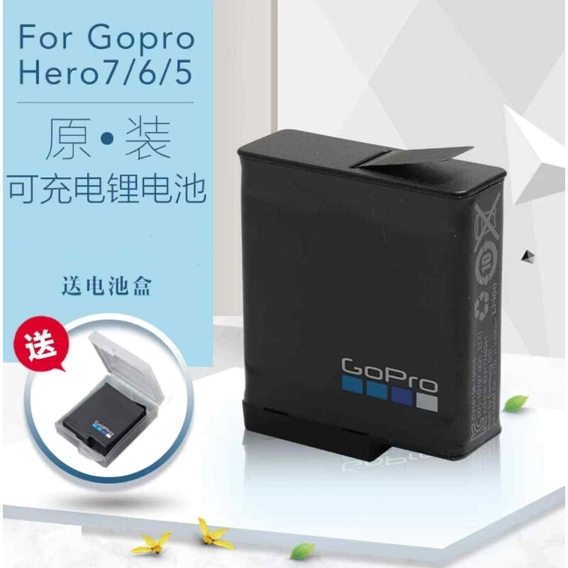 GoPro hero7/6/5/8 专用原装充电电池国行gopro8电池数码运动相机