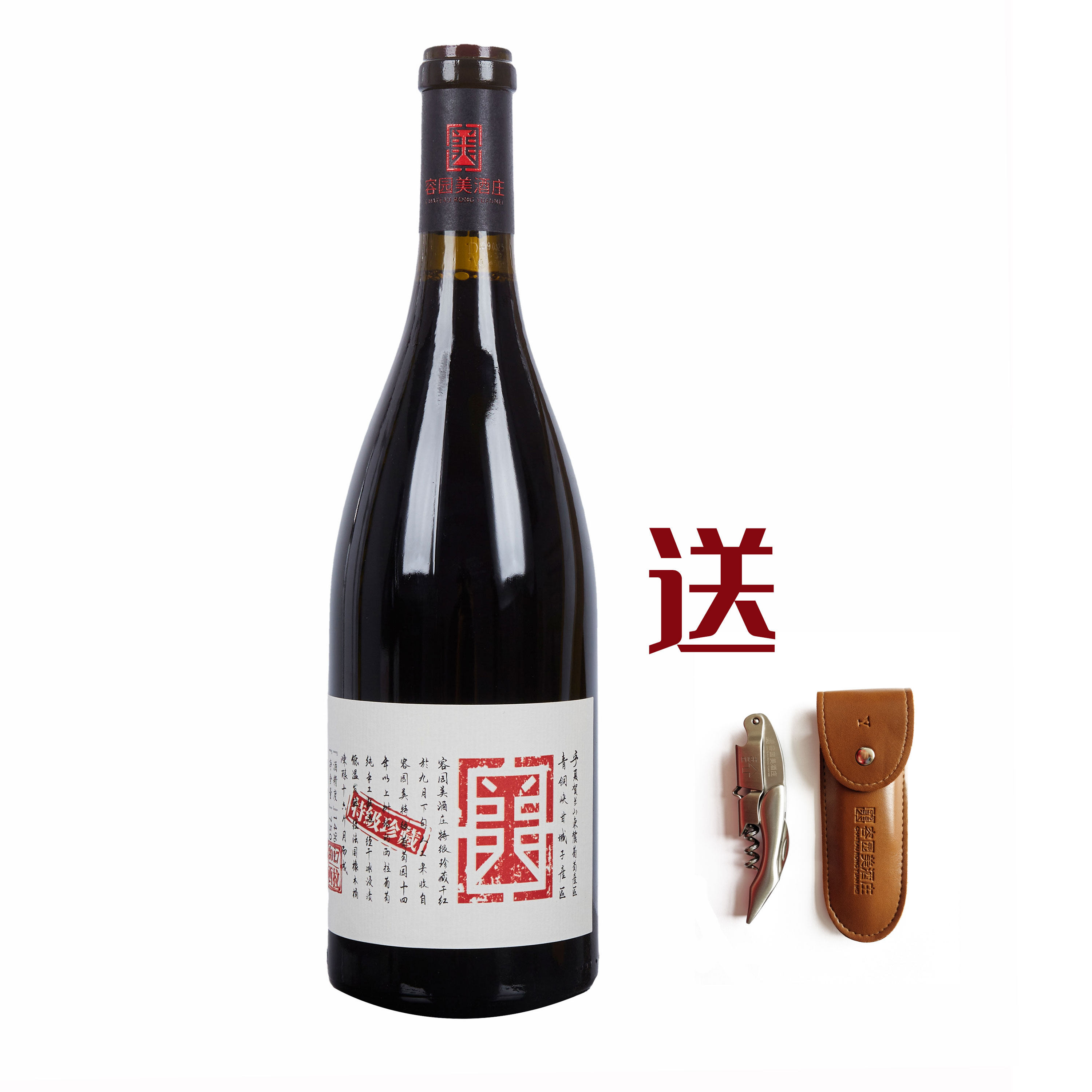 容园美酒红方特级珍藏红葡萄酒单支国产红酒宁夏干红静态葡萄酒