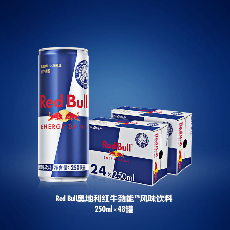 进店购买奥地利redbull红牛旗舰店去领券购买使用期限:2022-08-31 23