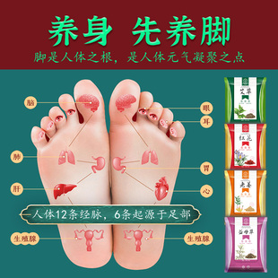 艾草藏红花益母草老生姜泡脚药包助眠祛寒湿草本足浴包粉调理男女