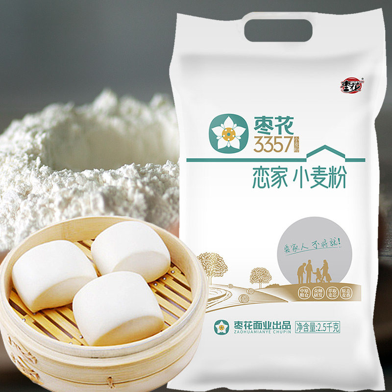 面粉枣花小麦2.5kg中筋家用包子饺子面条优质面粉