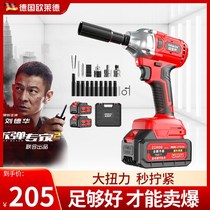 German Eurolaide Charging Brushless Electric Screwdrivers Lithium Electric Shock Pneumatic Wrench Electric Screwdrivers Sleeve Power Tools