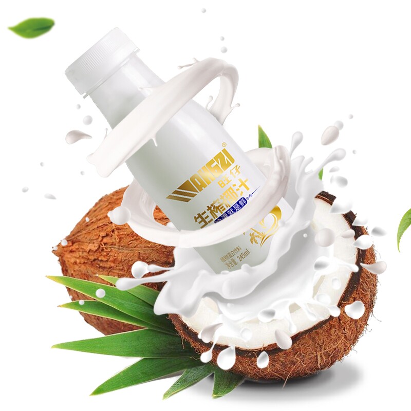 旺仔生榨椰子汁植物蛋白浓厚椰乳无菌冷灌生拿铁纯牛奶