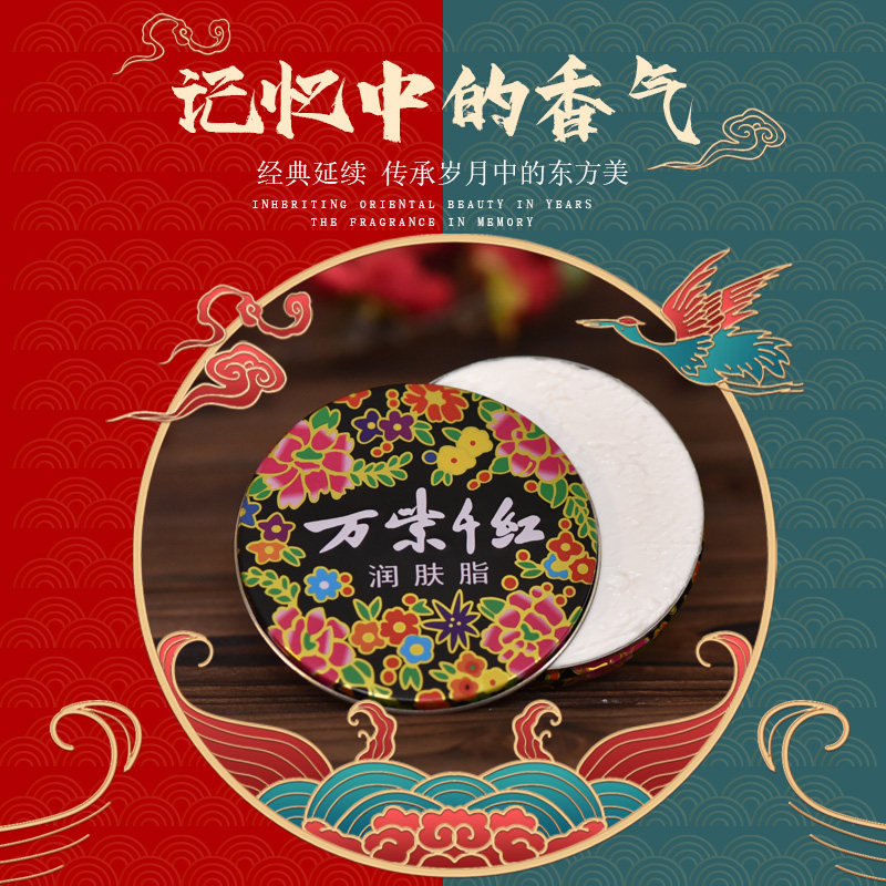 万紫千红润肤铁盒护手秋季深层滋养长效保湿补水护手霜