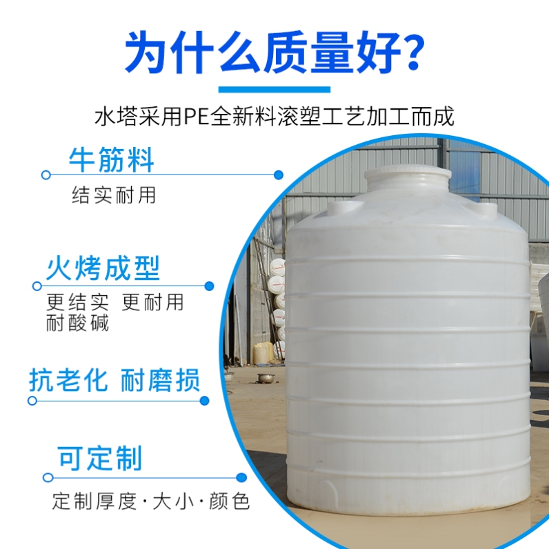 加厚塑料水塔储水罐立式大容量pe水箱2/3/5/10吨大号户外蓄水桶