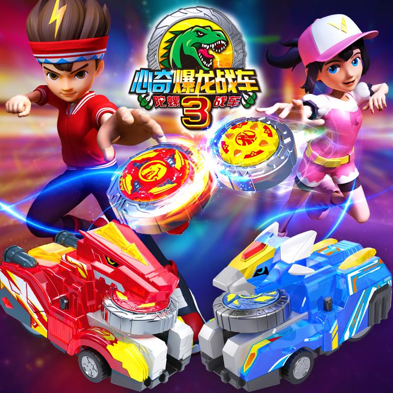 心奇新奇陀螺战车玩具新款爆暴龙2爆炎毁灭者恐龙蛋爆裂变形飞车