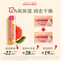 公开！伯特小蜜蜂皇牌润唇膏4.5g