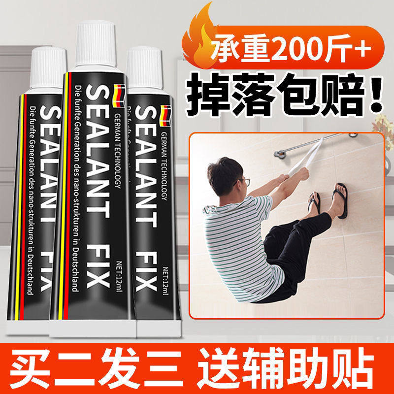 免钉强力胶打孔粘贴墙面瓷砖专用小支装玻璃胶水玻璃胶