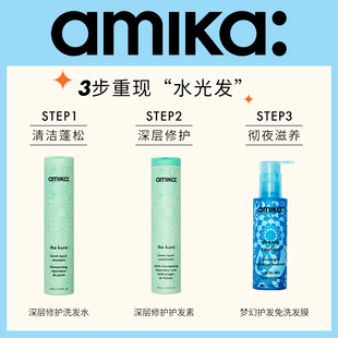 amika 梦幻护发免洗发膜100ml 改善毛躁柔顺修复干枯补水顺滑