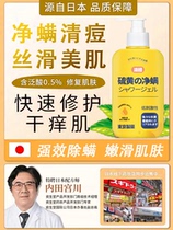 Tokyo Pharmaceutical R&D _ WASH MITES BACK PIMPLE-CONTROL OIL ANTI-ITCH DEEP CLEANING BATH SOAP LIQUID N