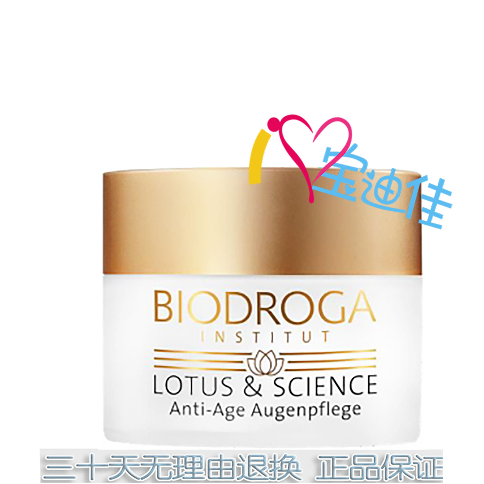 biodroga宝迪迪佳至臻莲花紧颜眼霜50ml院装正品贴片面膜