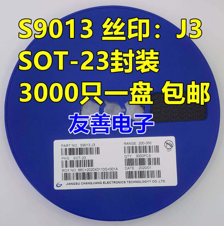 贴片三极管2t1s9012j3s9013j6s9014m6s9015三极管