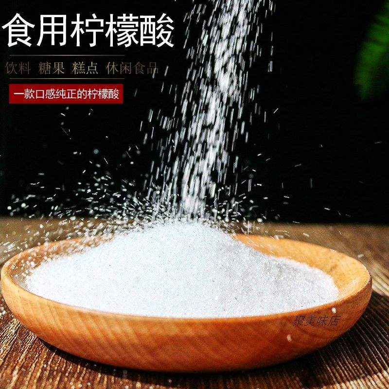 柠檬酸食品食用品级一水无水果汁饮料添加酸度调节其它食品添加剂