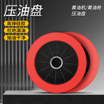 Yellow oil gun suction oil pan universal electric butter machine accessories butter suction cup suction cover butter barrel pressure oil pan 424