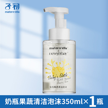 Sub-first baby bottle-bottle cleanser cutlery fruit and vegetable cleaning agent plant newborn baby fruit cleansing liquid