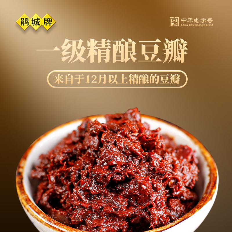 豆瓣鹃城郫县一级袋装454g正宗四川川味俾县豆瓣酱