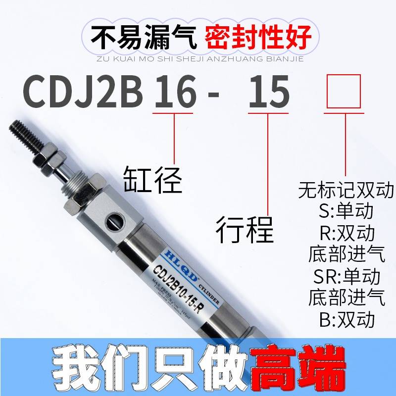 微型-带磁调不锈钢迷你气缸CDJ2B10-10-15B-R-S-可SR双单动单作用