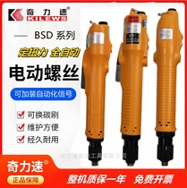 Chic speed P1L-BSD-3000 3200 3300 6200 6600L P LF PF electric screwdriver electric batch