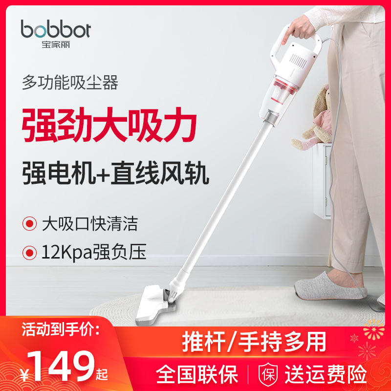 宝家丽 新品BX-216 家用小型手持式吸尘器