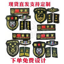 Outdoor expansion Instructor arm badge Three sets of trainees arm badge Chest Mark Student Union Arm Badge Custom Security Arm Zhang Set to do