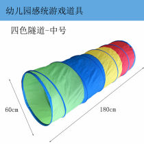 Full light chen (quanguangchen) Sensory Training Crawl Silo Children Tunnel Drilling of the Sunshine Tunnel
