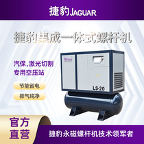 16 kg 16 kg laser cut air compressor 11 15kw 22kw permanent magnet frequency conversion one-piece air compressor