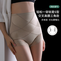 【楷兰纯】高腰收腹塑身提臀裤2条装