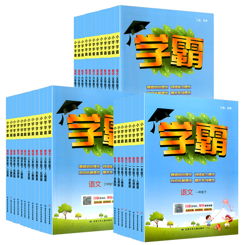 优翼【学练优】2023春新版同步4教材 - 淘乐搜