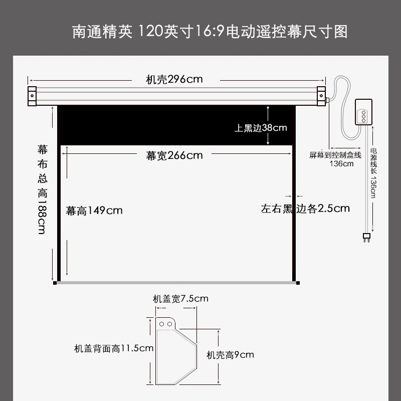 right(免费安装)120英寸16:9玻纤电动幕布投影仪幕布 家用 投影机幕布