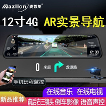 12 inch wagon recorder dual lens cloud mirror with AR navigator electronic dog HD night vision streaming machine