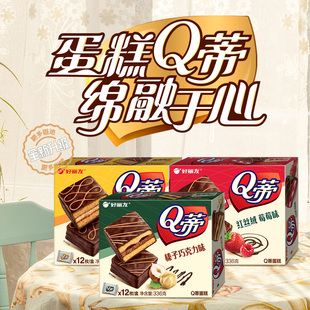 好丽友3口味Q蒂蛋糕摩卡巧克力味派零食早餐夹心蛋糕西式糕点12枚