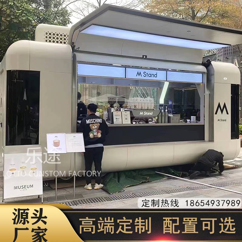 Drag Touring Caravan Camp Camping Snack Car Network Red Dining Car Scenic Area Mobile Coffee Ice Cream Milk Tea Bar Car