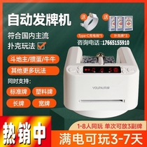 Fully automatic licensing poker machine Cards Smart Texas Egg Bucket Landowners Wide Card Shuffle Machine Shuffle Machine Shuffle Machine